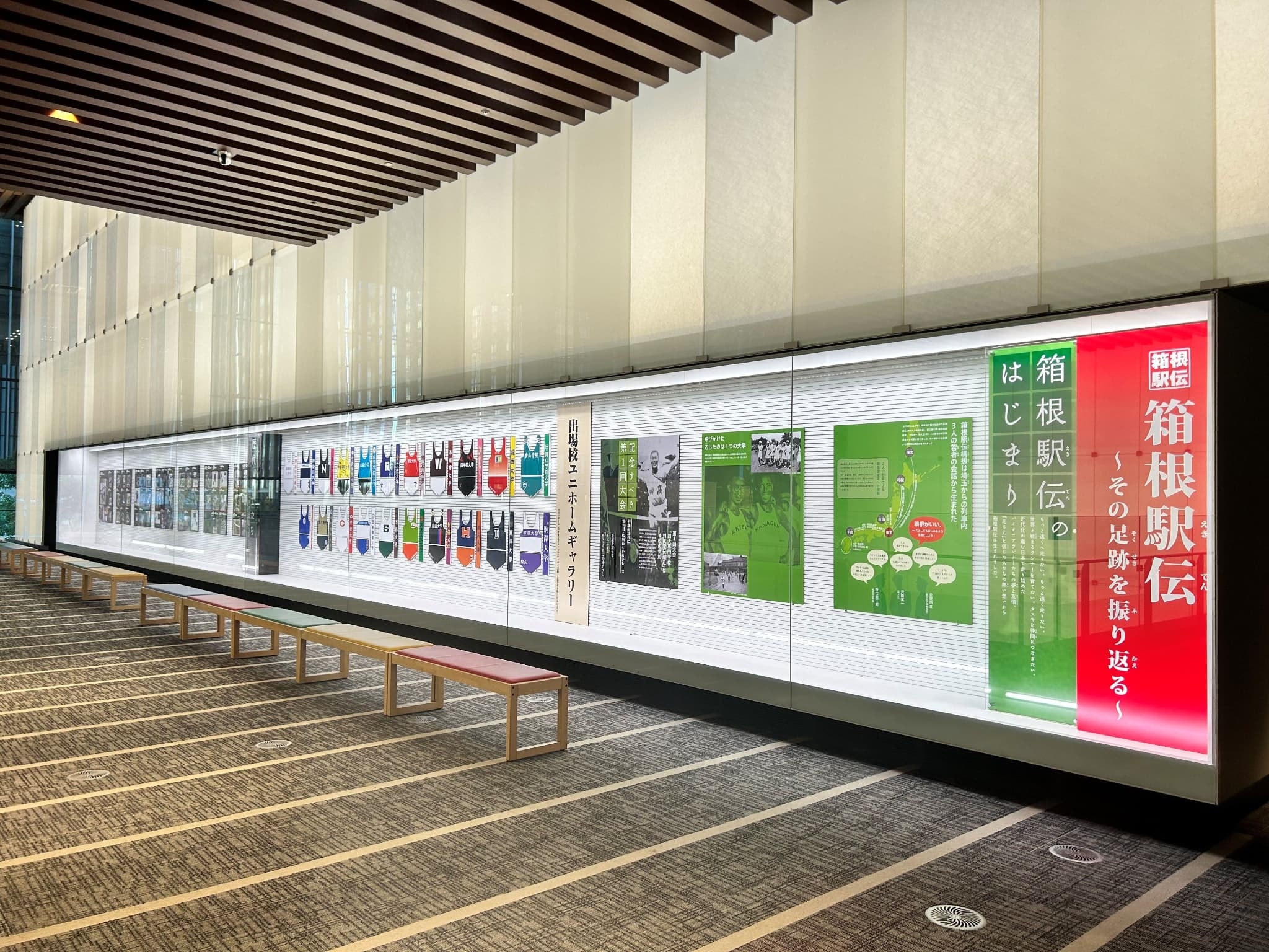 新聞広告★第101回東京箱根間往復大学駅伝競走2025年 新聞広告☆第101回東京箱根間往復大学駅伝競走2025年